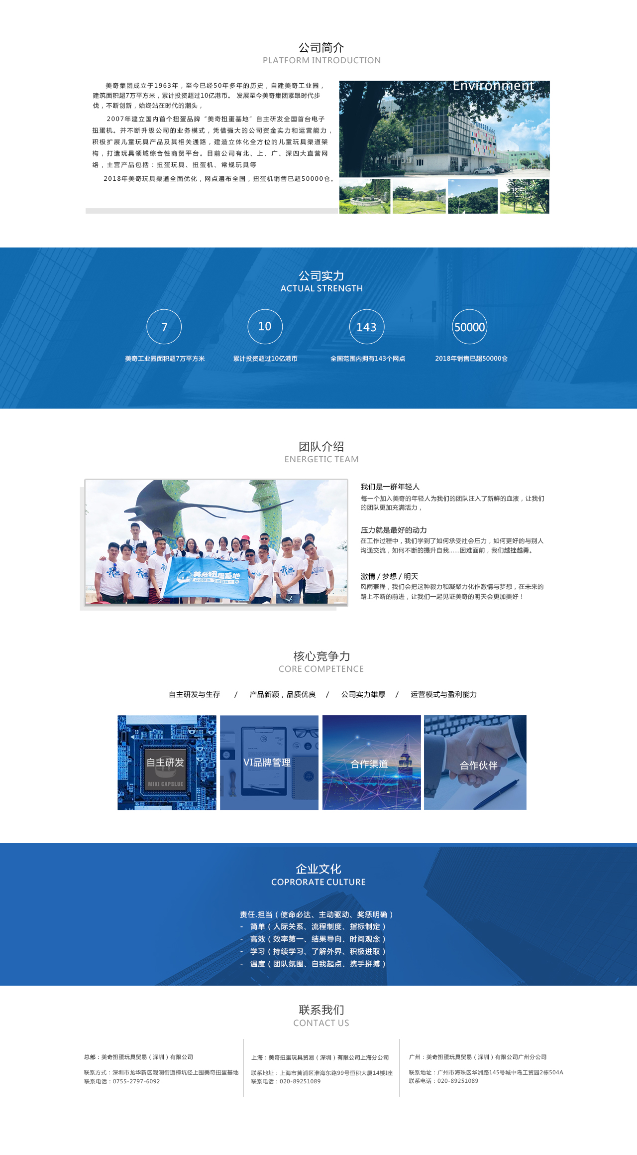 关于（中国）有限责任韦德网站(图1)